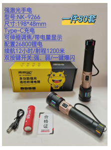 NK-9266 product image