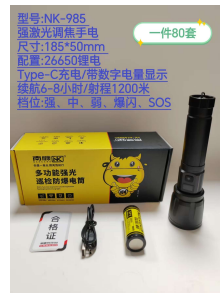 NK-985D product image