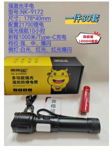 NK-9172 product image