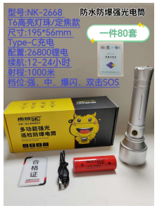 NK-2668 product image