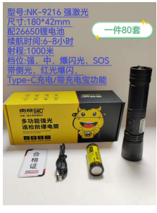 NK-9216 product image