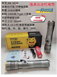 NK-9076 product image