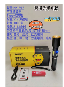 NK-912 product image