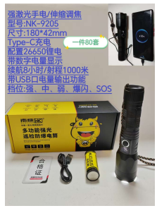NK-9205 product image