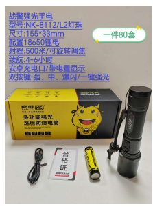 NK-8112 product image