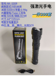 NK-S008 product image